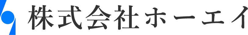 株式会社ホーエイ